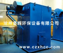 MC-II型單機脈沖除塵器采用分室停風脈沖噴吹清灰技術(shù),克服了常規(guī)脈沖除塵器和分室反吹除塵器的缺點,清灰能力強,除塵效率高，排放濃度低,漏風率小,能耗少,鋼耗少,占地面積少,運行穩(wěn)
