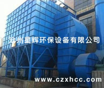 LCM-DG型長(zhǎng)袋脈沖除塵器它是一種處理風(fēng)量大,清灰效果好、除塵效率高,運(yùn)行可靠,維護(hù)方便,占地面積小的大型除塵設(shè)備.

