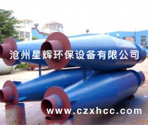 XZZ型旋風(fēng)除塵器可單體使用外,亦可多筒組合,由一共同的進(jìn)出所母管聯(lián)接,滿足任何煙氣量的處理。每臺除塵器的單體都有有四部分:本體、蝸殼、芯管和具有性能良好的密封收塵裝置.