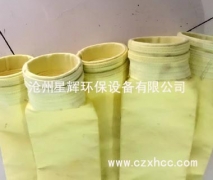 P84耐高溫針刺氈布袋具有良好耐高溫、耐熱性、拒水防油、防靜電、易清灰、使用壽命長(zhǎng)等,還采用極佳的微細(xì)粉粒收集效率且作業(yè)壓差小